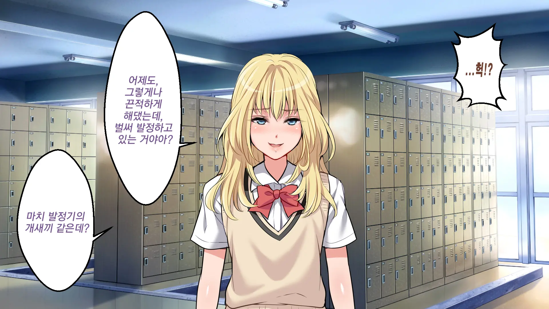 Gakkou Demo!! Nee-Chan-Tachi Ni Taberareru!!? | 학교에서도!! 누나들한테 먹혀버렷!!?
